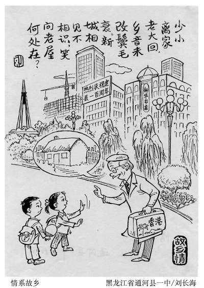 著名漫画家刘长海老师2.jpg