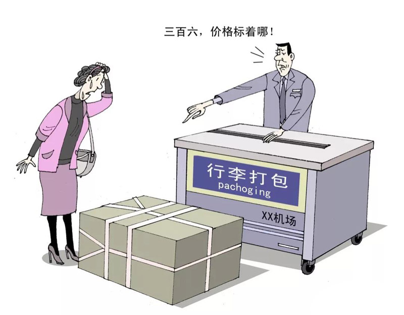 1-3《上“天”价》.jpg