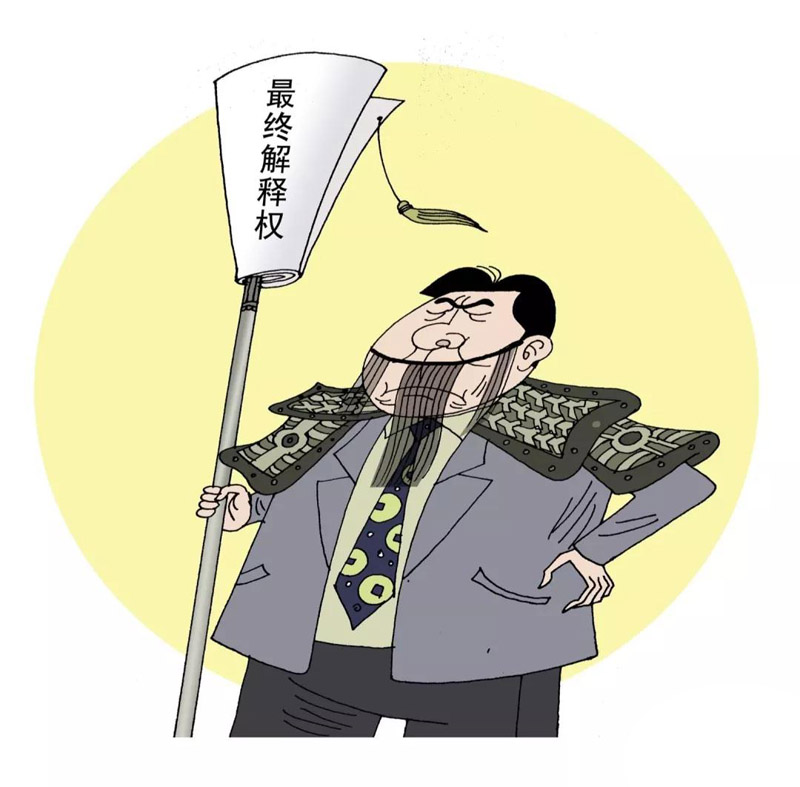 1-6《霸王款》.jpg