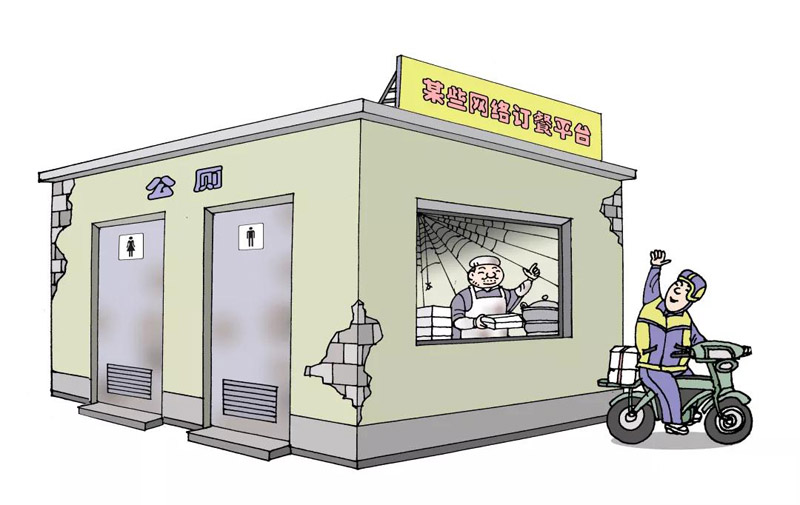 2-6《利欲“熏”心》.jpg