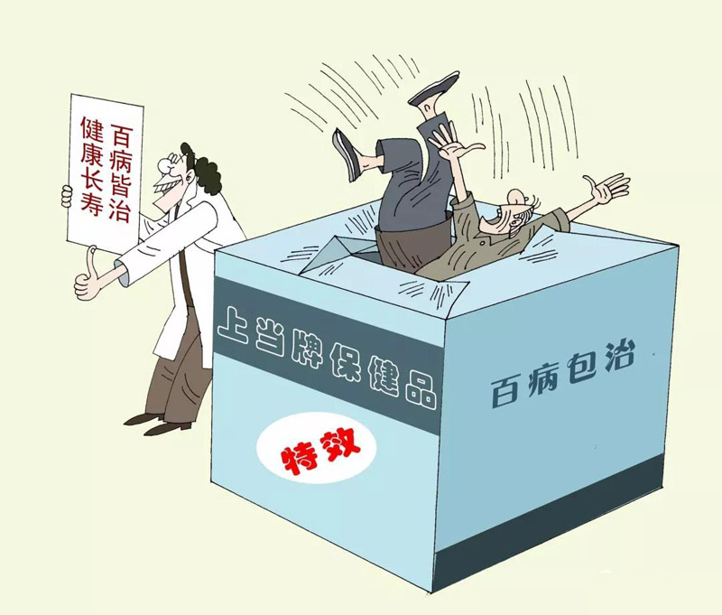 4-2《保“骗”品》.jpg