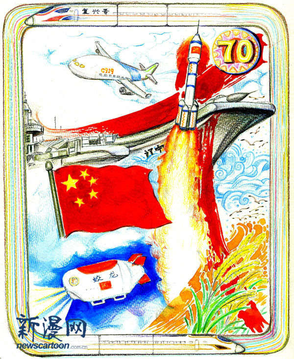 1002-04风雨七十载，壮丽我的国！-邹磊.jpg