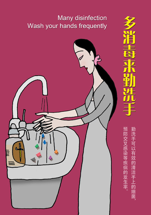 多消毒来勤洗手 作者：天呈s.jpg