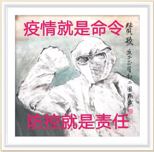316 誓 言 刘国彬.jpg