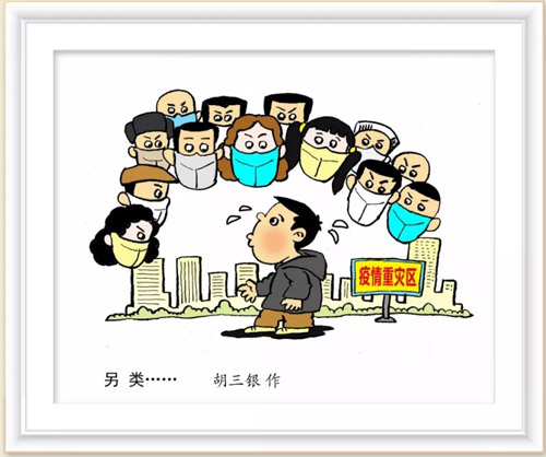318 另 类。。。 胡三银.jpg