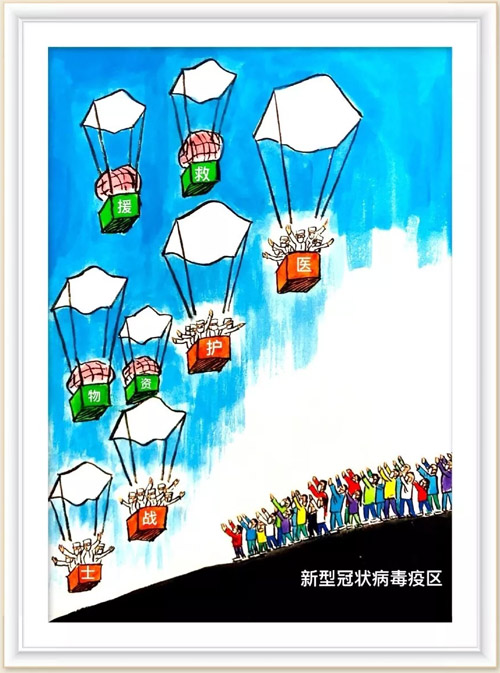 322 一方有难 八方支援 林忠业.jpg