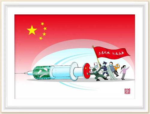 326 众志成城 抗击病毒 袁 野.jpg