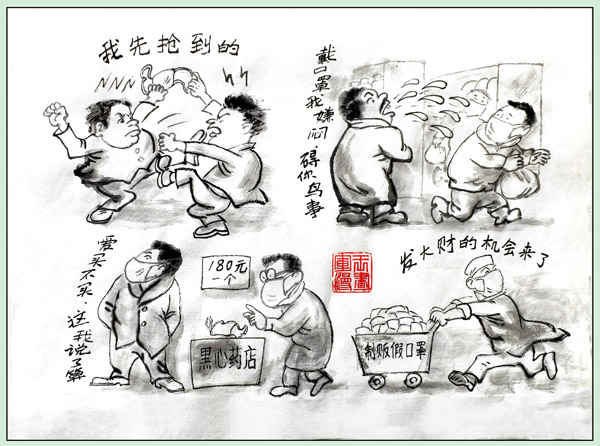 《都是口罩惹的“祸”》作者：王军（山东烟台）.jpg