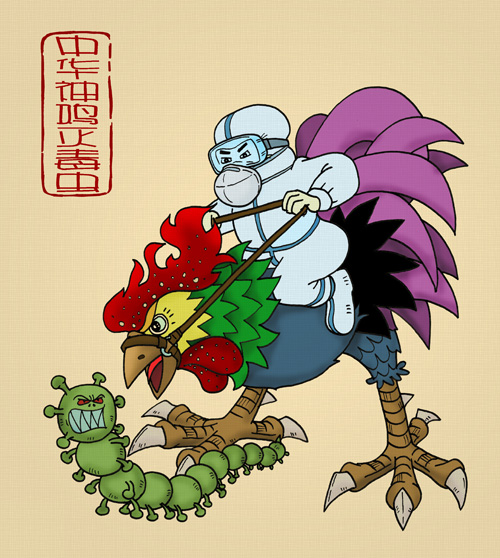 2《中华神鸡灭毒虫》王立军 赵昆 杨雷漫画.jpg
