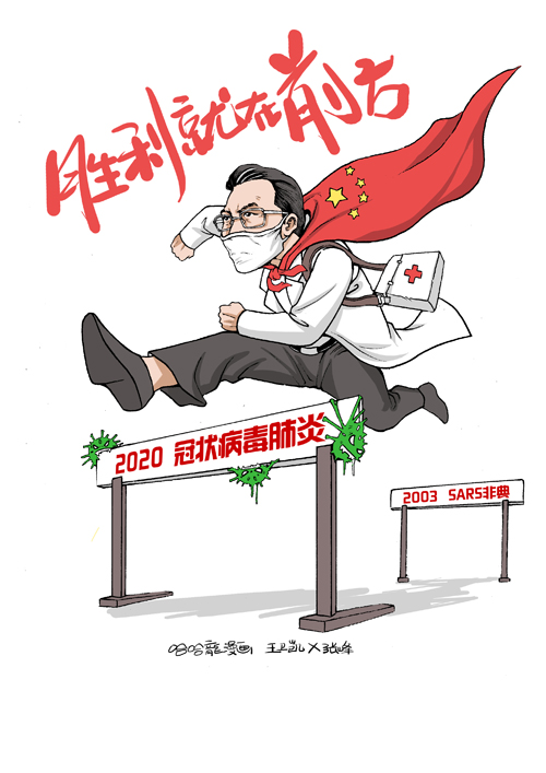 7《胜利就在前方》张峰 、王卫凯.jpg