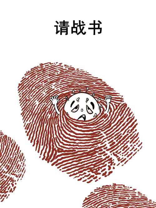 9《号角》孙德民.jpg