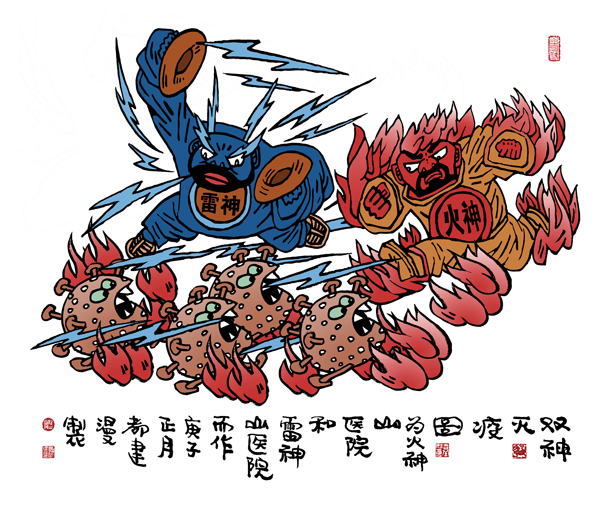 14《双神灭疫图——为火神山医院和雷神山医院而作》左都建.jpg