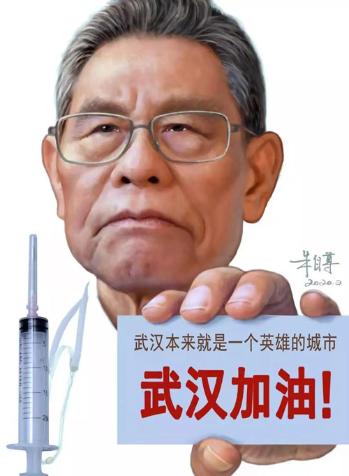 《武汉加油》朱自尊（浙江）.jpg