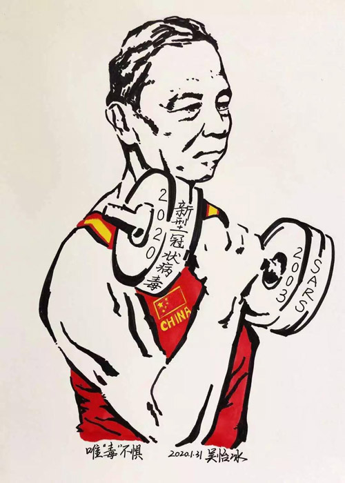 《唯“毒”不惧》吴怡冰（浙江）.jpg