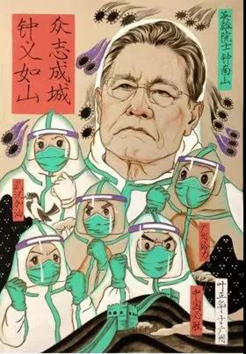 《众志成城 钟义如山》叶正争（广东）.jpg