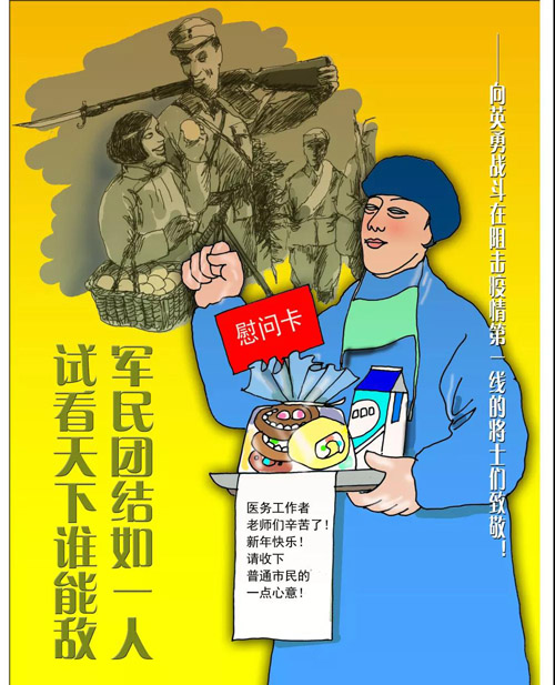 《军民团结如一人，试看天下谁能敌》沈天呈（上海）.jpg