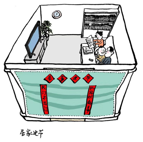 《居家过年》作者：王铎（山东聊城）.jpg
