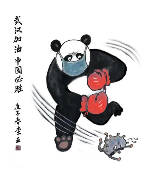 《中国必胜》作者：李亚（山东烟台）.jpg
