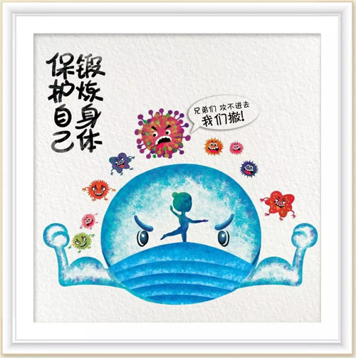 334 免疫力 秦翔飞.jpg