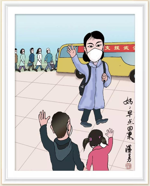 342 妈妈早点回来 董汉勇.jpg