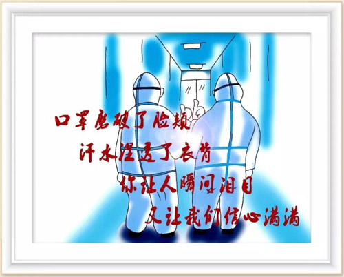349 致最美的逆行者 祁雪峰.jpg
