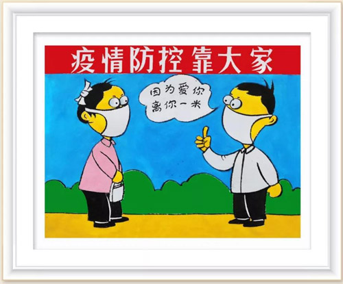357 距离产生爱 付秀贤.jpg