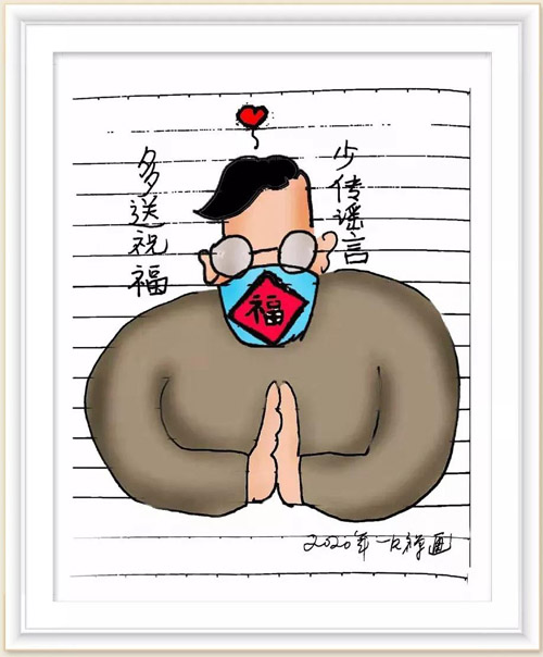 359 多送祝福 少传谣言 张 云.jpg