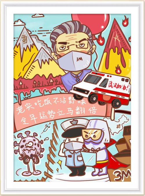 379 三山齐聚克难关 闫子琦.jpg