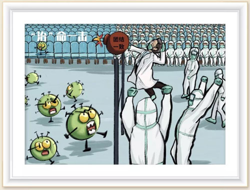392 “治”命一击 黄媛媛.jpg