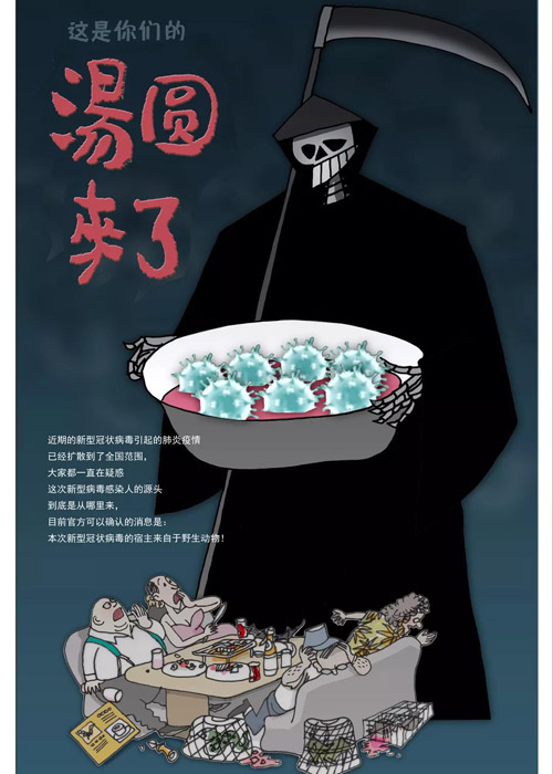《这是你们的汤圆来了》沈天呈（上海）.jpg
