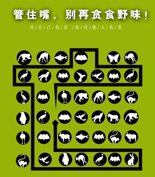 《管住嘴，别再贪食野味！》杨建峰（浙江）.jpg