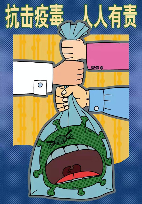 《抗击疫毒 人人有责》王立军（北京）.jpg