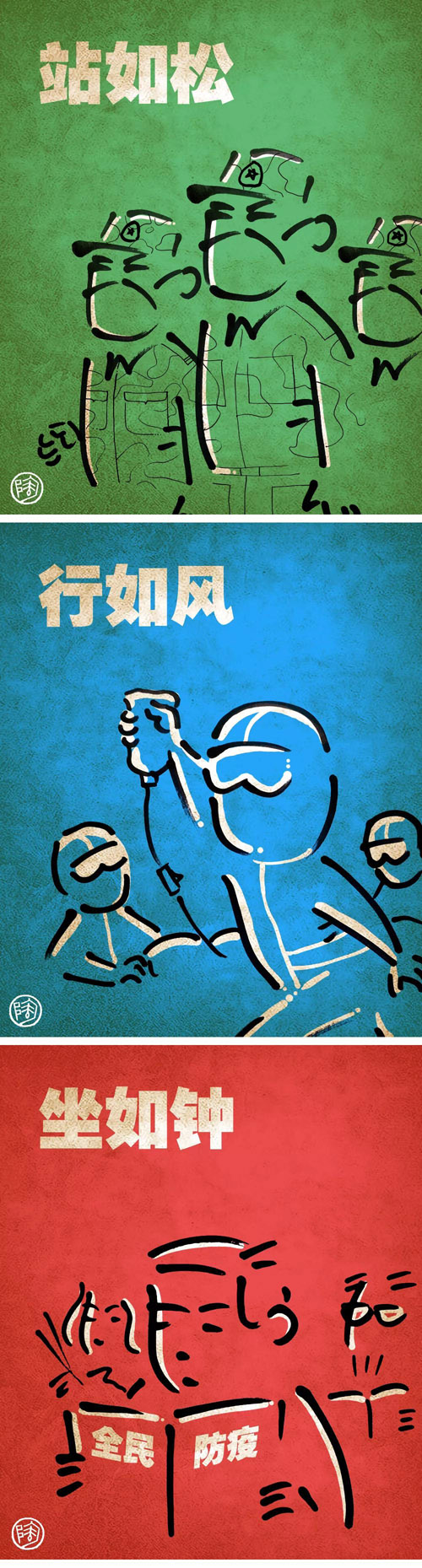 《2020全民抗疫》陶小明（浙江）3.jpg