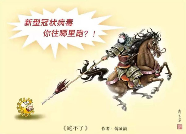 《跑不了》傅显渝（重庆）.jpg