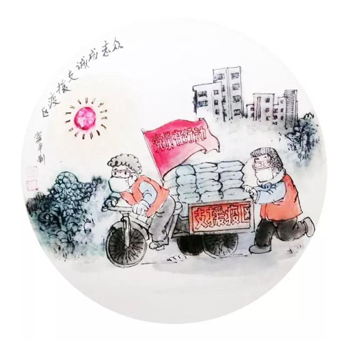 《众志成城 支援疫区》章宁平（浙江）.jpg
