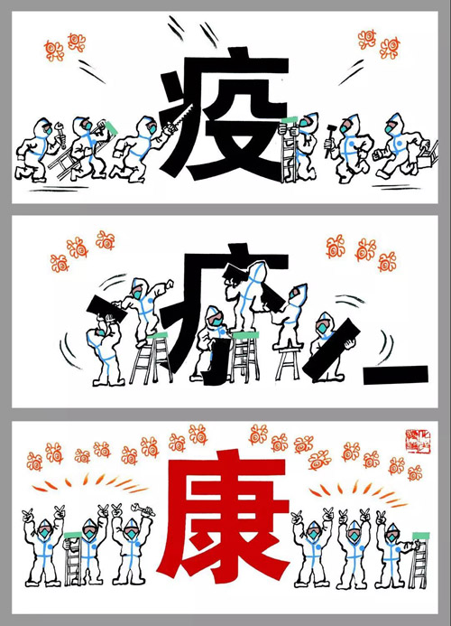 《大手术》郑化改（北京）.jpg