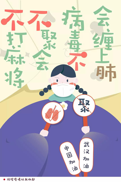 《防控疫情 从我做起》孔雯（浙江）.jpg