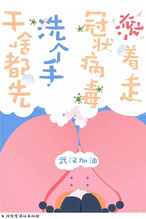 《干啥都先洗个手》孔雯（浙江）.jpg
