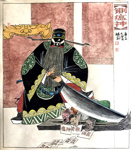 《包公案新篇--铡瘟神》作者：杨瑞崧（山东济南）.jpg