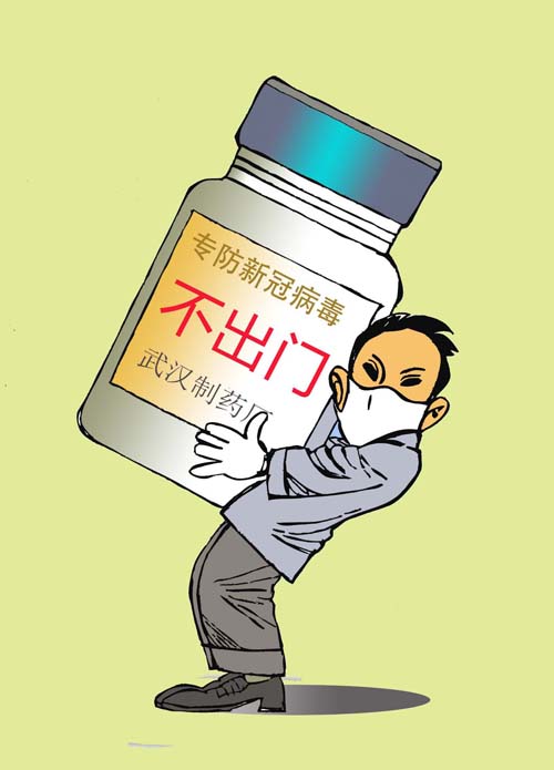 12《特效药》王自强.jpg