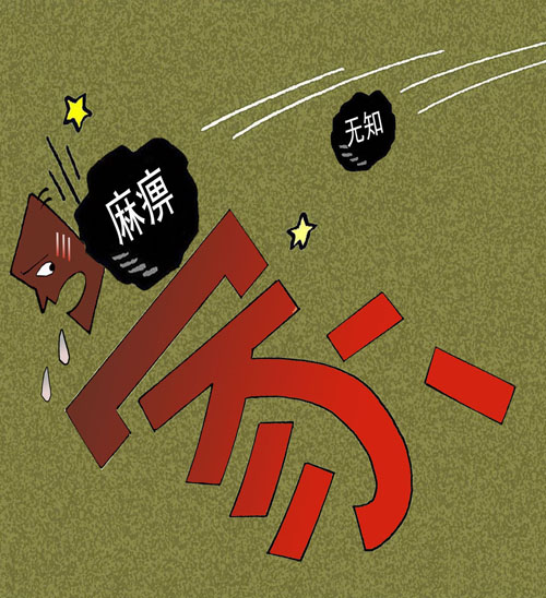 20《大意不得》王献忠.jpg