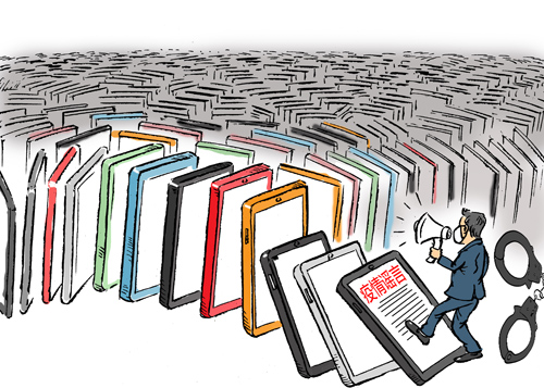 11《造谣者的下场》赵国品.jpg