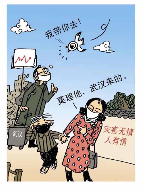 19《 寻亲路上》白维纯.jpg