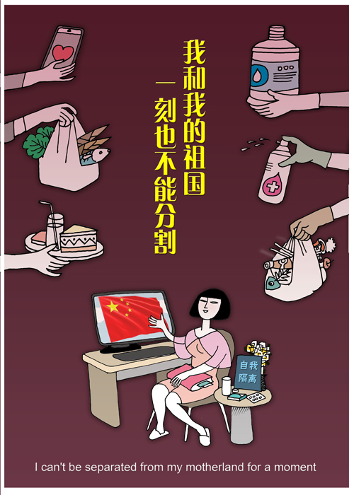 4《我和我的祖国，一刻不能分离》天呈.jpg