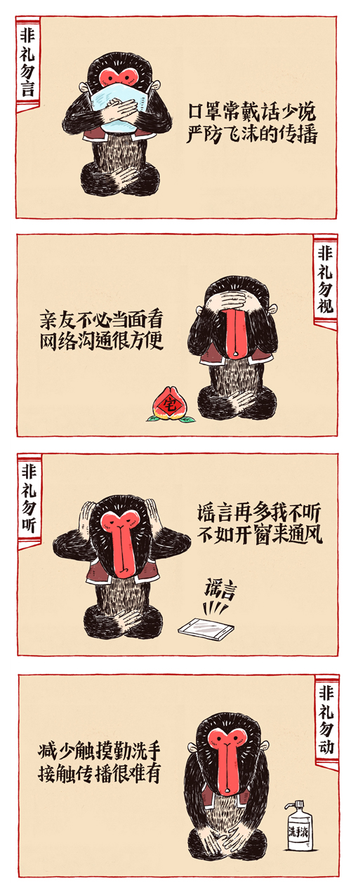 11《四不猴》李强.jpg