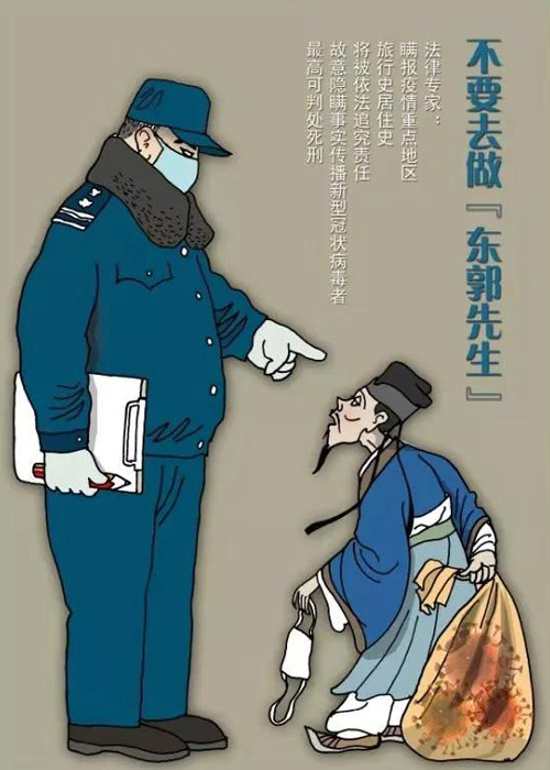 《不要去做“东郭先生”》沈天呈（上海）.jpg