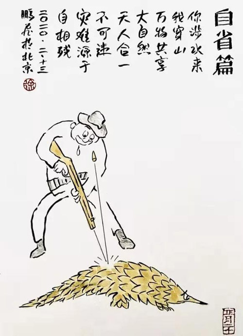 《自省篇》徐鹏飞（北京）.jpg