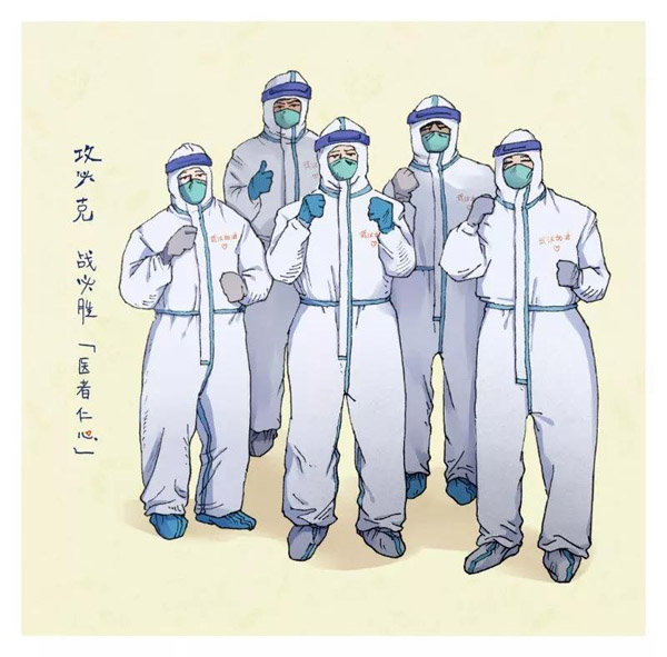 《攻必克 战必胜“医者仁心”》申宁涛 方安然（浙江）.jpg