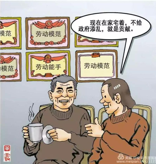 《老模范新贡献》黄金铨（浙江）.jpg