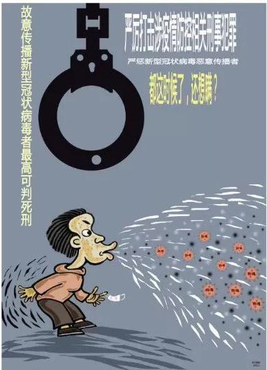 《严惩恶意病毒传播者》王俊才（内蒙古）.jpg